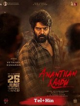Ananthan Kaadu