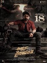 Arjun Son of Vyjayanthi