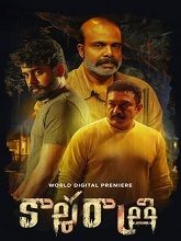 Kaalarathri