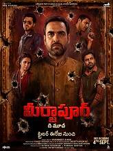 Mirzapur: The Movie
