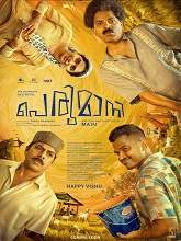 Perumani