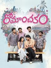 Romanchakam