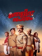 Thelivu Sahitham